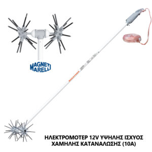 NAKAYAMA Pro NZ1200 Eλαιοραβδιστικό Μπαταρίας 12V "Star Plus" Τύπου "Τ" Παλμικό Αχινός